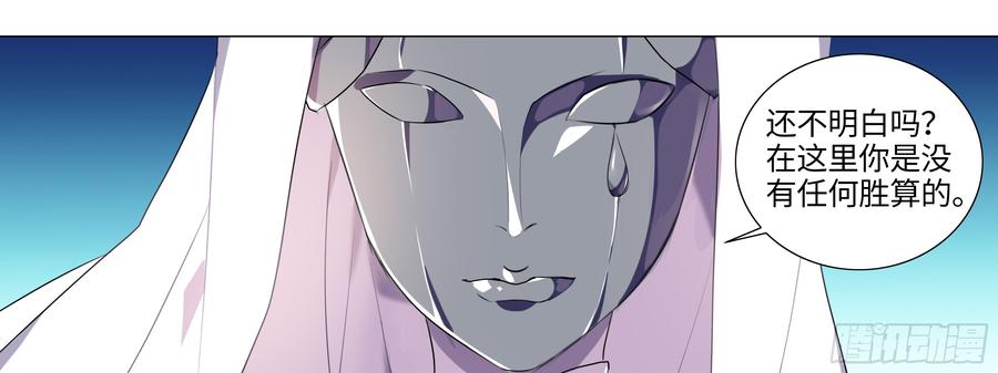My girlfriend is Evil Dragon Ch.101 p29