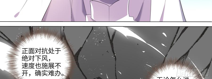 My girlfriend is Evil Dragon Ch.101 p30