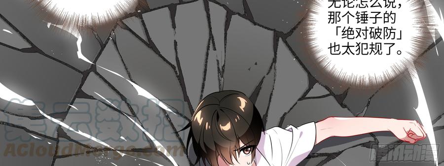 My girlfriend is Evil Dragon Ch.101 p31