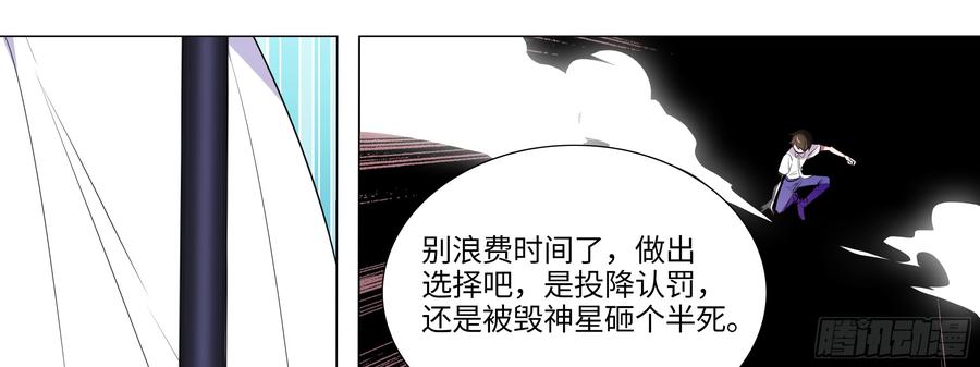 My girlfriend is Evil Dragon Ch.101 p33