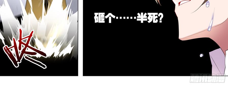 My girlfriend is Evil Dragon Ch.101 p36