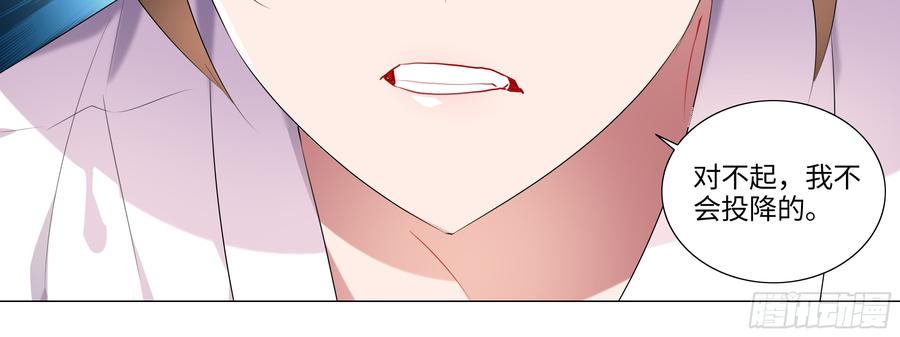 My girlfriend is Evil Dragon Ch.101 p40
