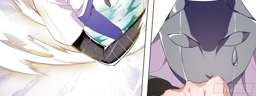 My girlfriend is Evil Dragon Ch.101 p43
