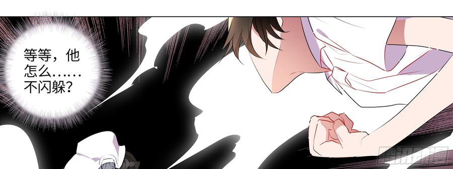 My girlfriend is Evil Dragon Ch.101 p45