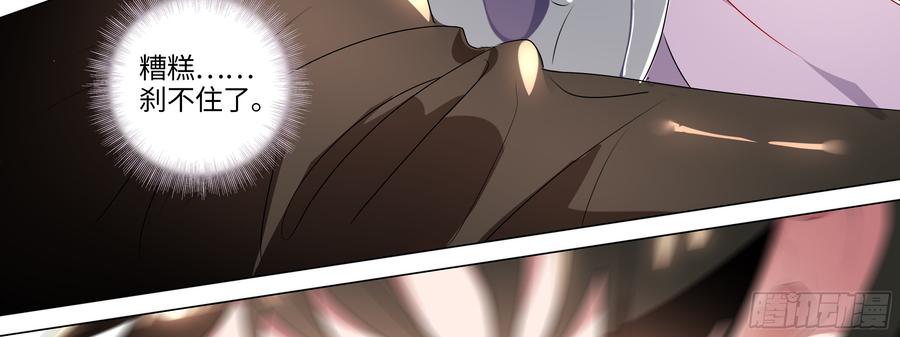 My girlfriend is Evil Dragon Ch.101 p47