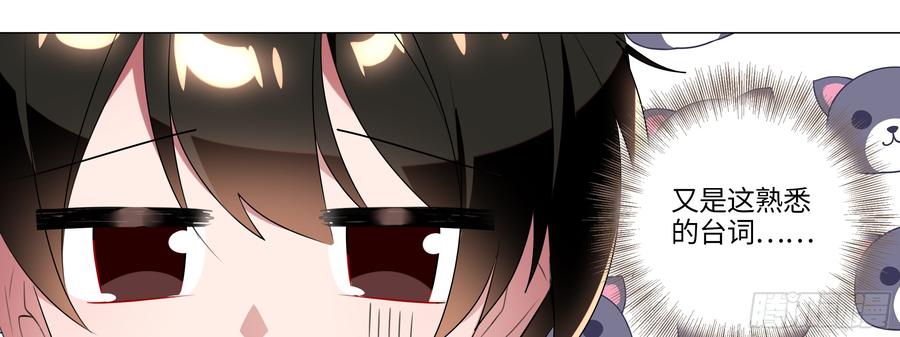 My girlfriend is Evil Dragon Ch.101 p5