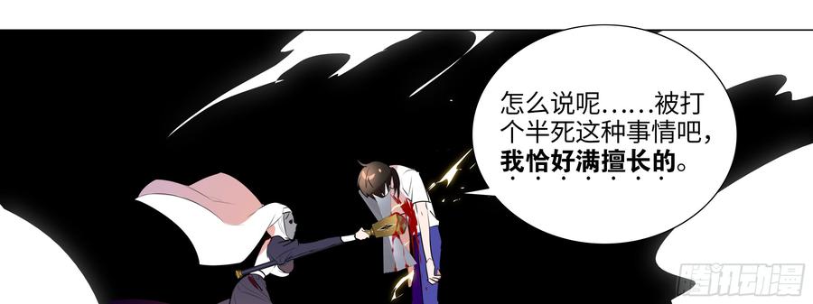 My girlfriend is Evil Dragon Ch.101 p57