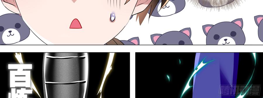 My girlfriend is Evil Dragon Ch.101 p6