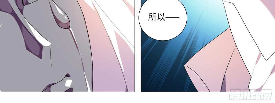 My girlfriend is Evil Dragon Ch.101 p60