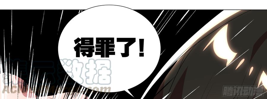 My girlfriend is Evil Dragon Ch.101 p61