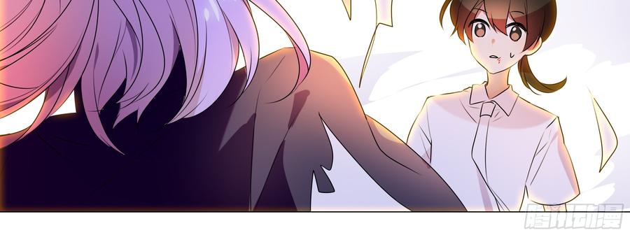 My girlfriend is Evil Dragon Ch.101 p76