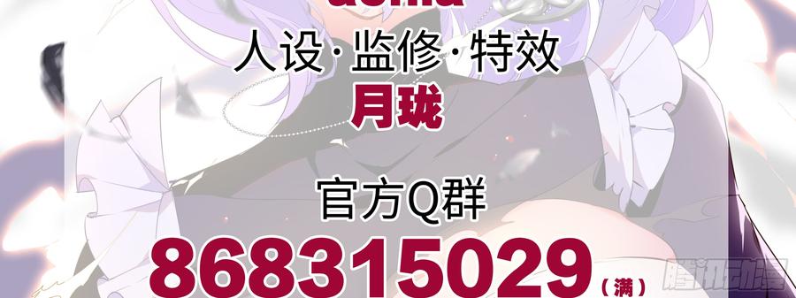My girlfriend is Evil Dragon Ch.101 p83