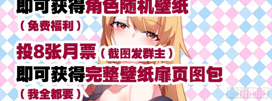 My girlfriend is Evil Dragon Ch.101 p86