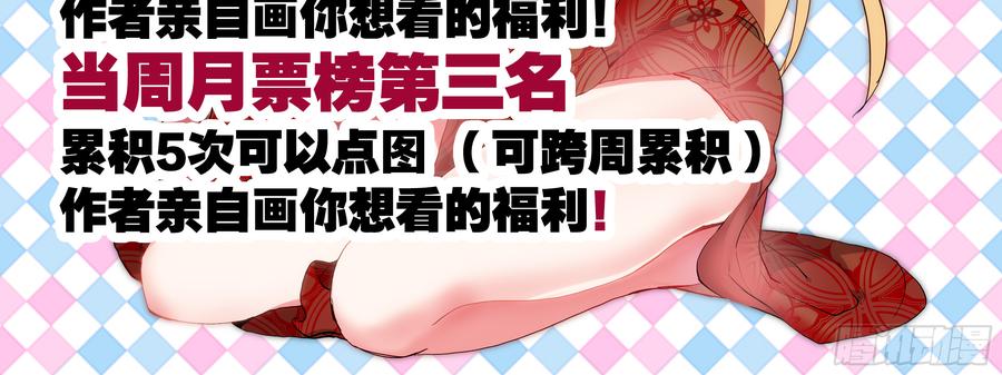 My girlfriend is Evil Dragon Ch.101 p88