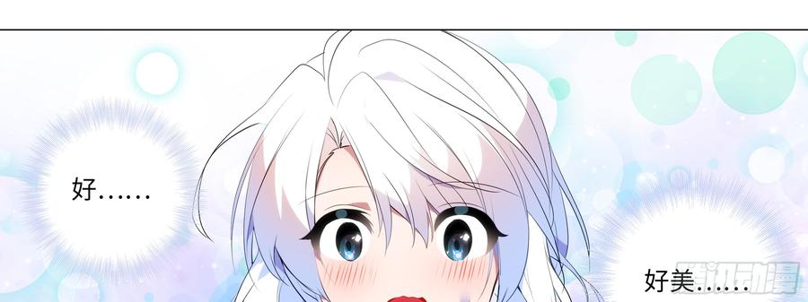 My girlfriend is Evil Dragon Ch.102 p17