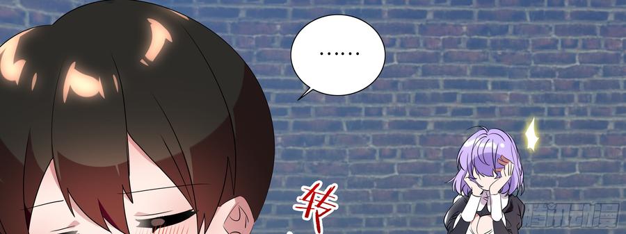 My girlfriend is Evil Dragon Ch.102 p19