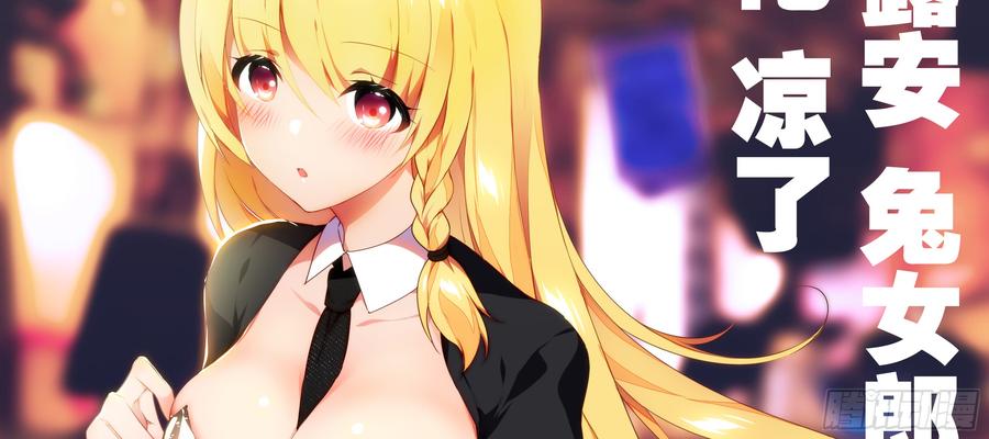 My girlfriend is Evil Dragon Ch.102 p2