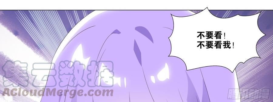My girlfriend is Evil Dragon Ch.102 p21