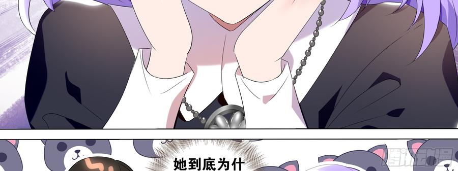 My girlfriend is Evil Dragon Ch.102 p23