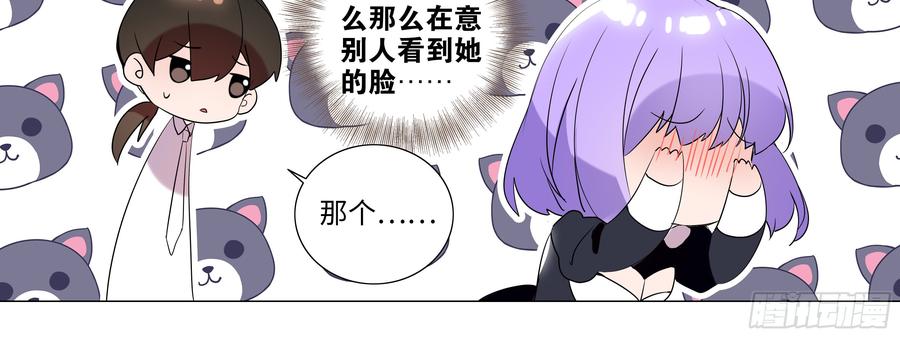 My girlfriend is Evil Dragon Ch.102 p24