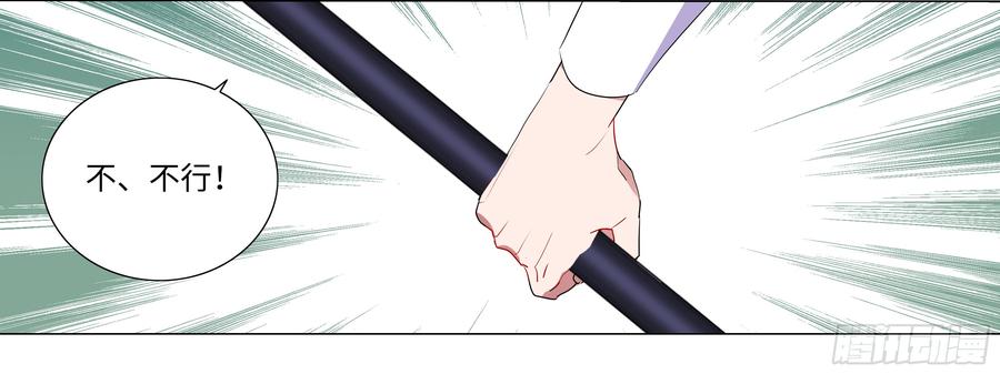 My girlfriend is Evil Dragon Ch.102 p28