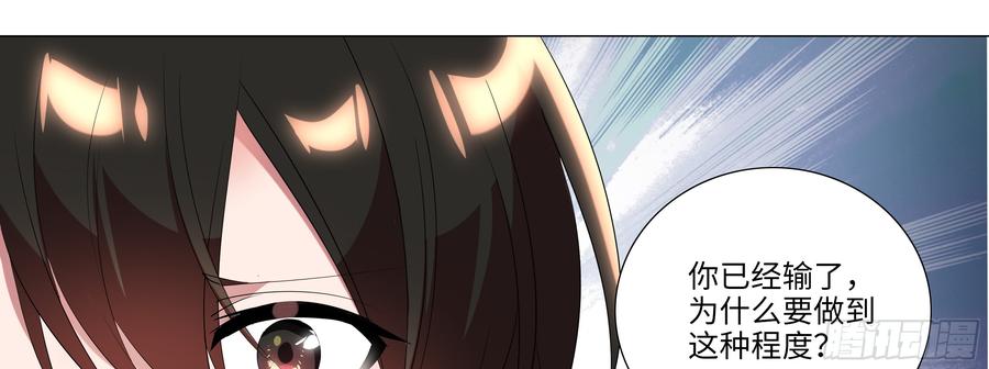 My girlfriend is Evil Dragon Ch.102 p33