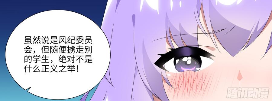 My girlfriend is Evil Dragon Ch.102 p35