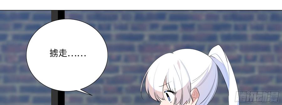My girlfriend is Evil Dragon Ch.102 p37