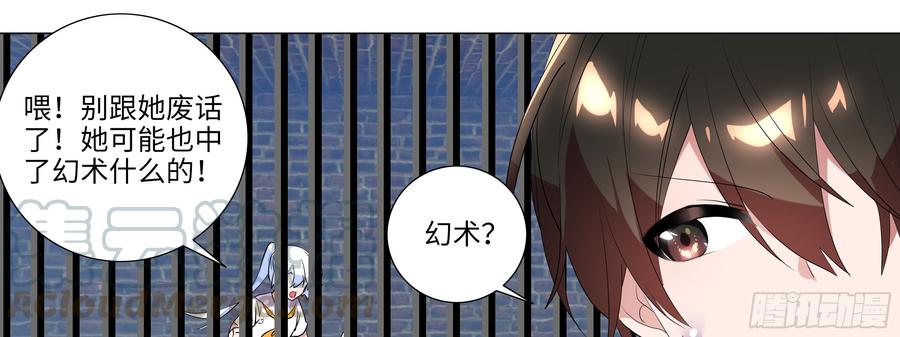 My girlfriend is Evil Dragon Ch.102 p41