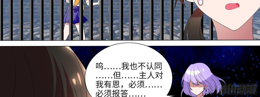 My girlfriend is Evil Dragon Ch.102 p42