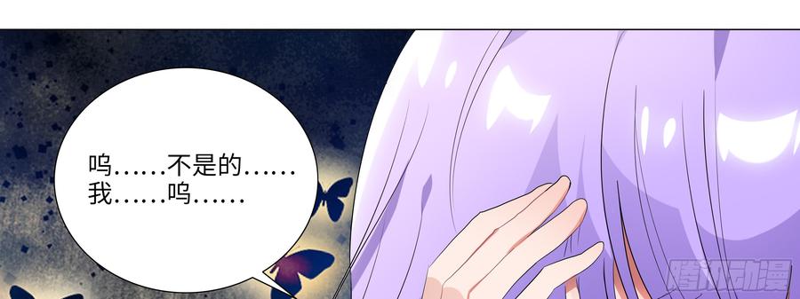 My girlfriend is Evil Dragon Ch.102 p45