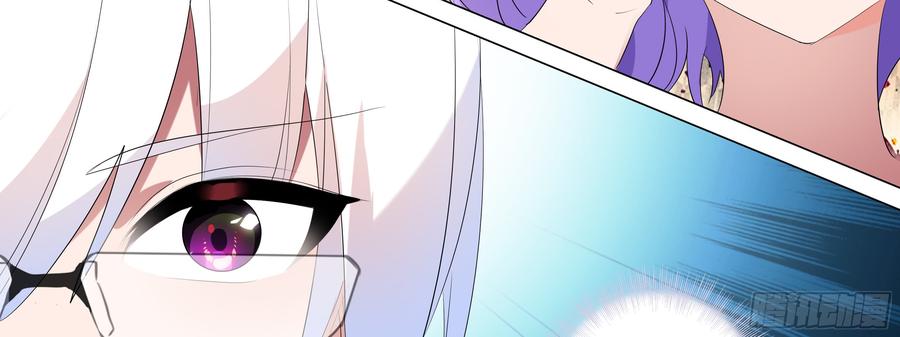 My girlfriend is Evil Dragon Ch.102 p47