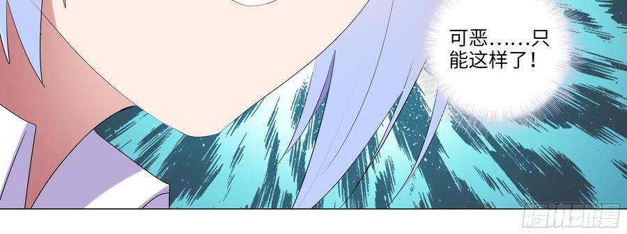My girlfriend is Evil Dragon Ch.102 p52