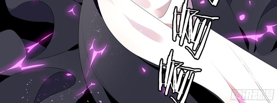 My girlfriend is Evil Dragon Ch.102 p60