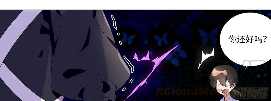 My girlfriend is Evil Dragon Ch.102 p61