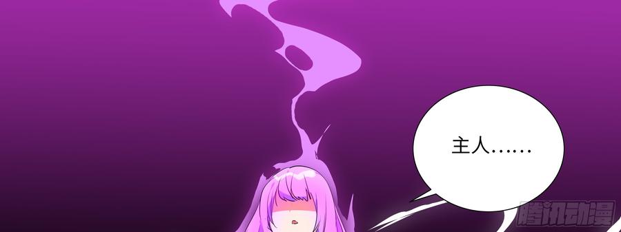 My girlfriend is Evil Dragon Ch.102 p63