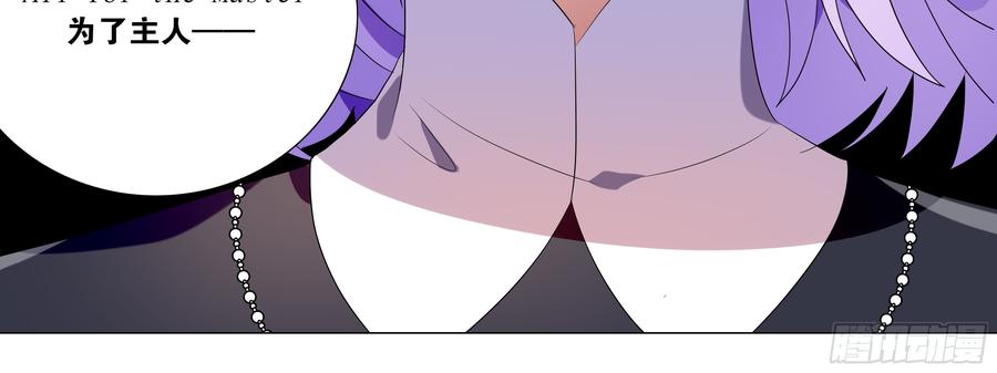 My girlfriend is Evil Dragon Ch.102 p68