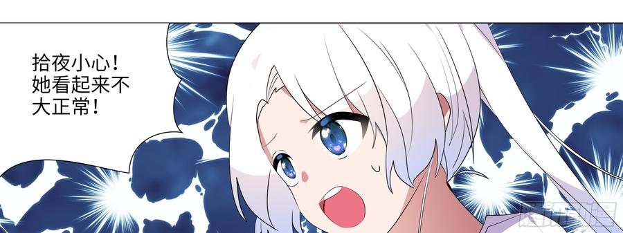 My girlfriend is Evil Dragon Ch.102 p69