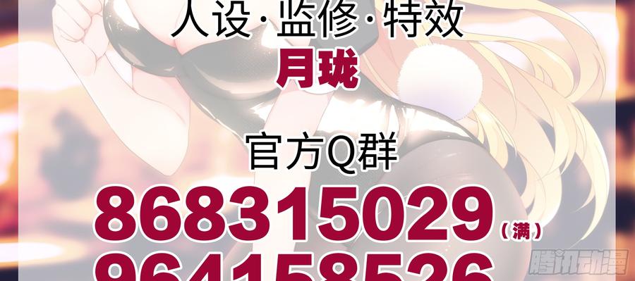 My girlfriend is Evil Dragon Ch.102 p7