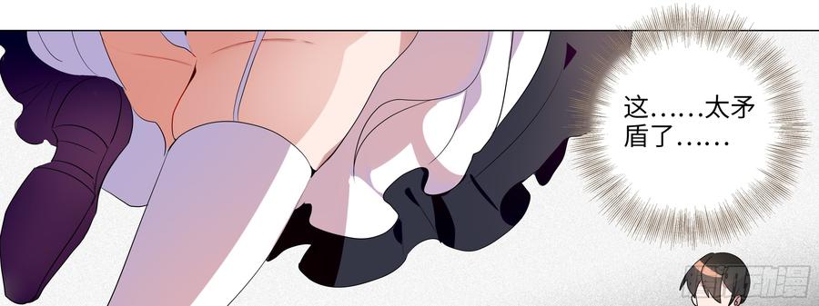 My girlfriend is Evil Dragon Ch.102 p73