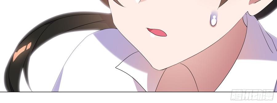 My girlfriend is Evil Dragon Ch.102 p76