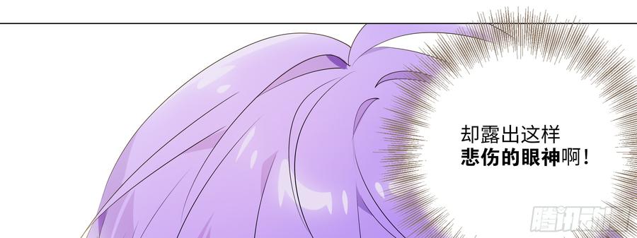 My girlfriend is Evil Dragon Ch.102 p77