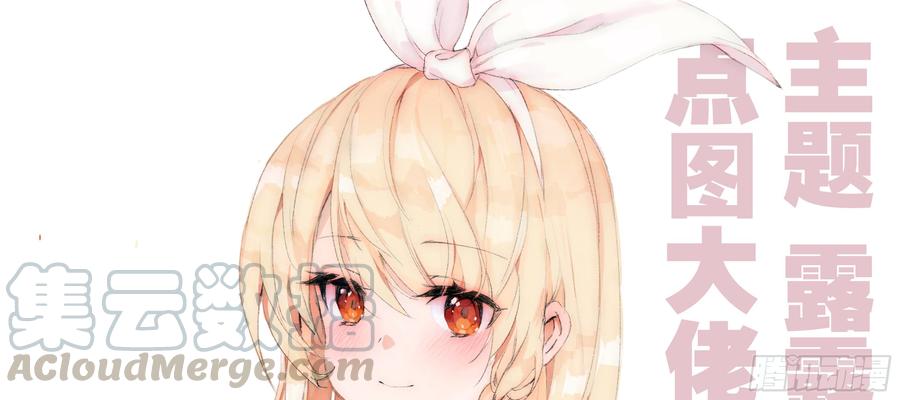 My girlfriend is Evil Dragon Ch.103 p1