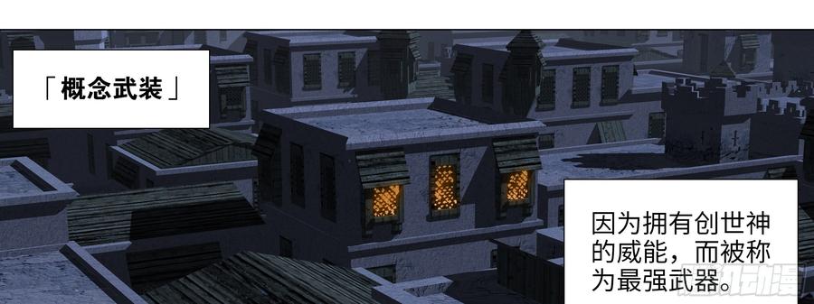 My girlfriend is Evil Dragon Ch.103 p17