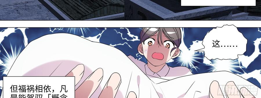 My girlfriend is Evil Dragon Ch.103 p18