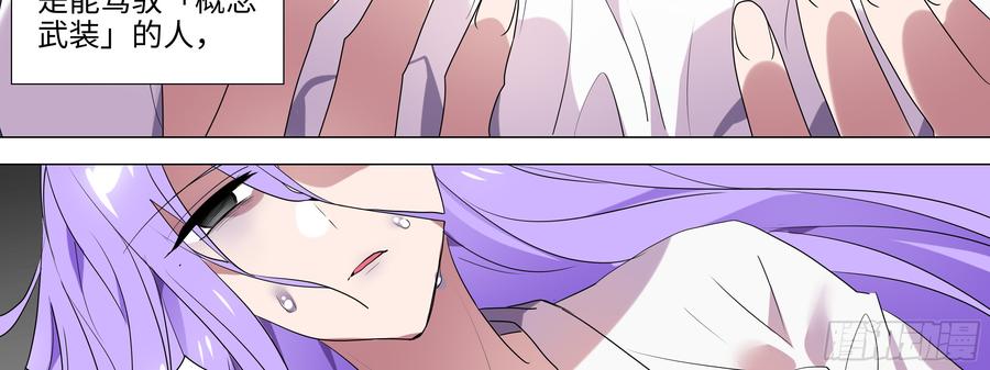 My girlfriend is Evil Dragon Ch.103 p19