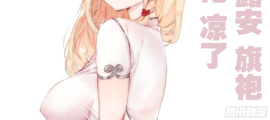 My girlfriend is Evil Dragon Ch.103 p2