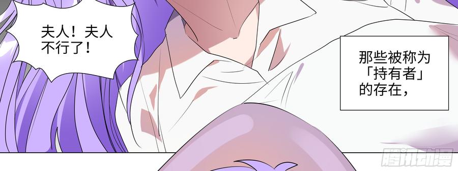 My girlfriend is Evil Dragon Ch.103 p20