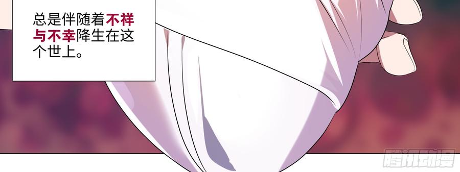 My girlfriend is Evil Dragon Ch.103 p24