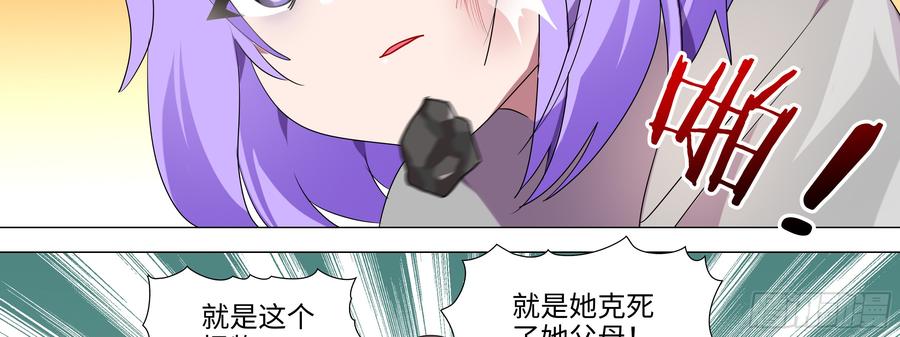 My girlfriend is Evil Dragon Ch.103 p26
